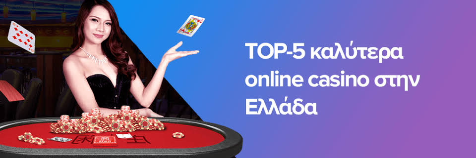 Online Casino στην Ελλάδα Οδηγός για Παίκτες -499255557