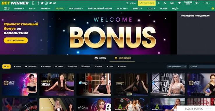 Unlock Amazing Rewards with BetWinner Promo Codes and Bonuses