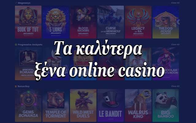 Online Καζίνο στην Ελλάδα Ο Απόλυτος Οδηγός 421355771